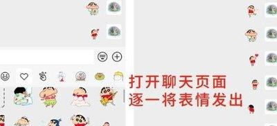 文件传输助手如何发表情包