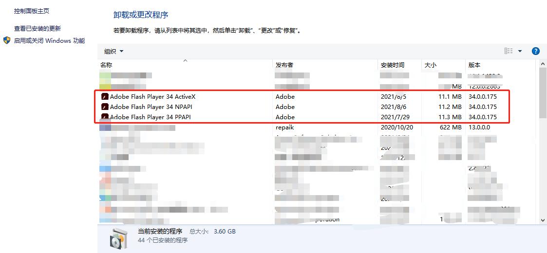 Flash控件注册失败怎么办