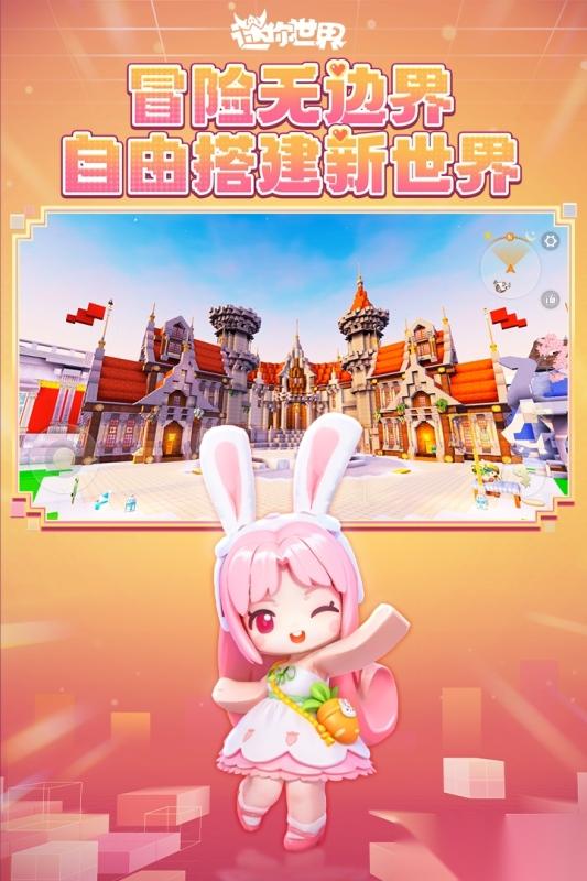 2026好玩的迷你游戏有哪些 流行的迷你游戏盘点