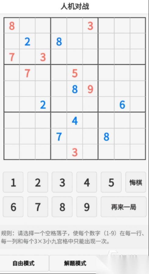 在线数独游戏有哪些 2026经典的数独游戏合集