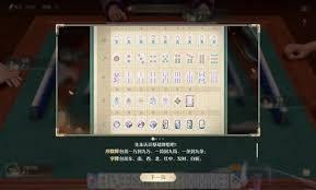 无限暖暖技能麻将怎么玩
