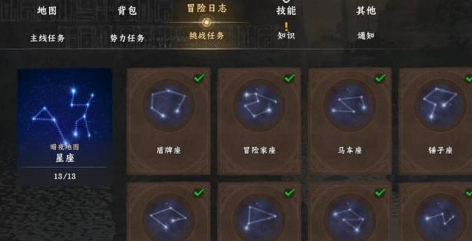 红色沙漠星座头盔怎么使用