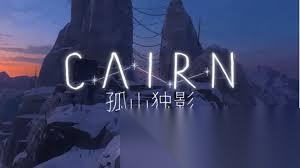 孤山独影毫发无伤成就怎么完成