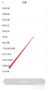 享聊app如何搜索用户