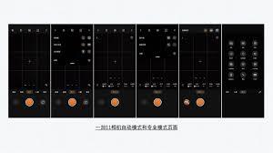 一加9怎么开启相机高像素模式