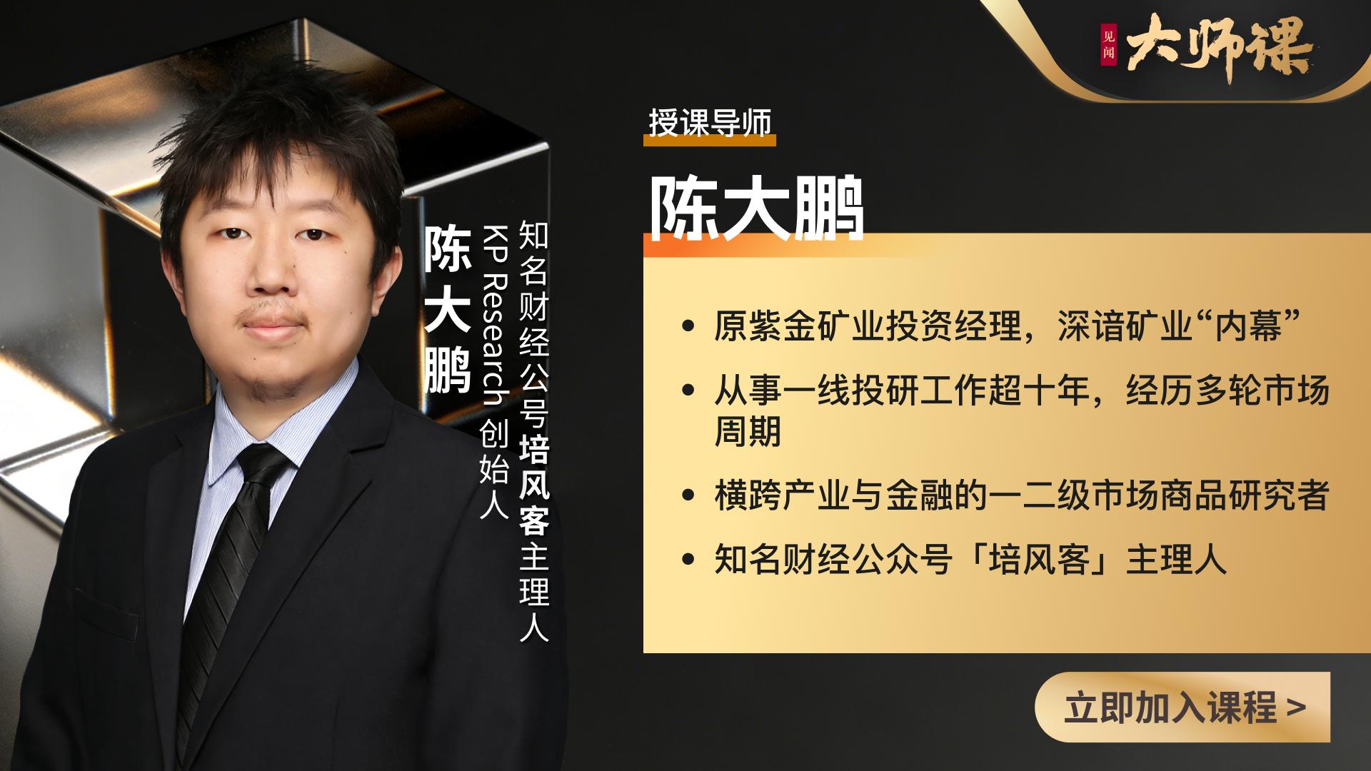 铜价在高位横盘，你该开始“买保险”了吗 【培风客大师课3.3】