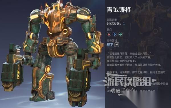 王者荣耀世界 青钺铸将BOSS在哪里及打法 青钺铸将怎么打