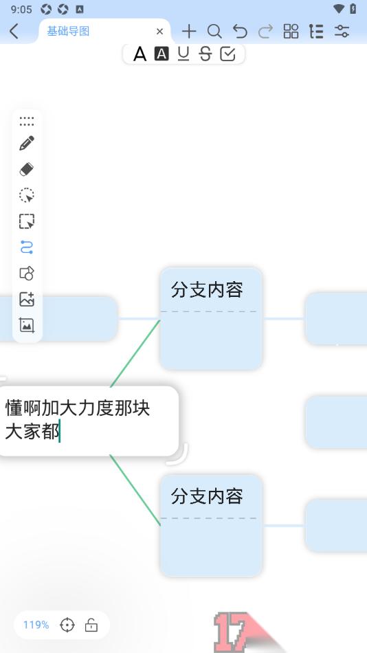 Mindhive思维导图手机版设置将两个卡片连接在一起汇总的方法