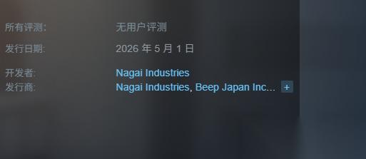inKONBINI 发售时间介绍