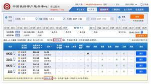 铁路12306如何手动选座