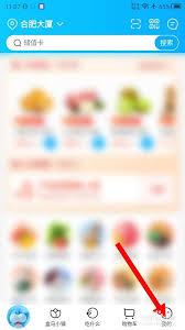 盒马鲜生app如何开启支付宝验证