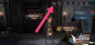 第五人格PC版怎么领取奖励
