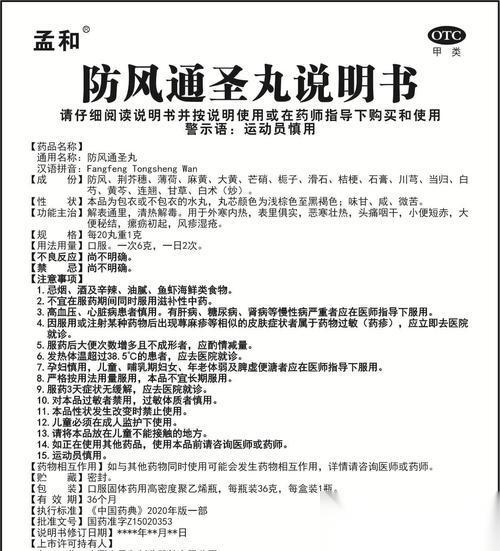 暖雪毒囊的神奇力量 揭秘暖雪毒囊的多种用途