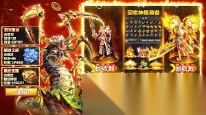 烈火星辰传奇神装系统怎么玩