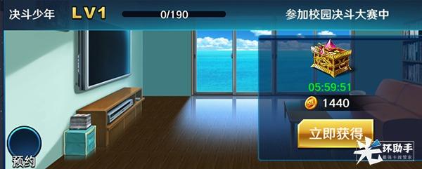 决斗学院控制队是什么