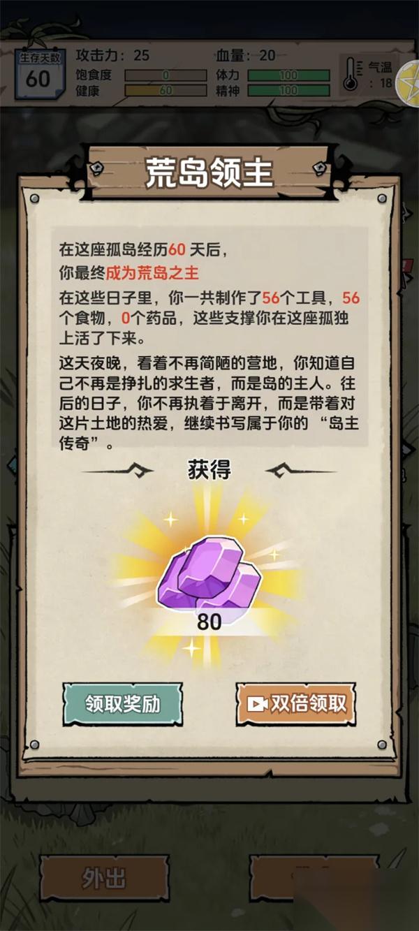 抽卡求生荒岛野人岛主速通攻略