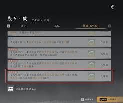 燕云十六声流派武学赛季挑战如何做