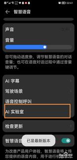 如何关闭华为语音助手连续对话