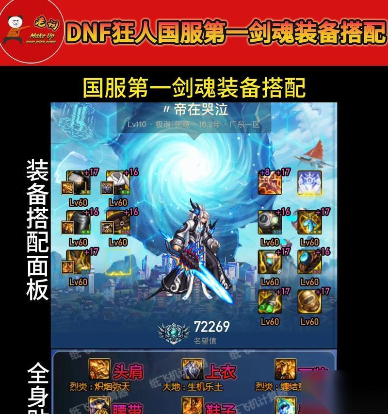 剑魂星辰套的性能怎么 适合哪些战斗场景