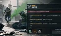 三角洲行动s9夺金狂潮任务攻略