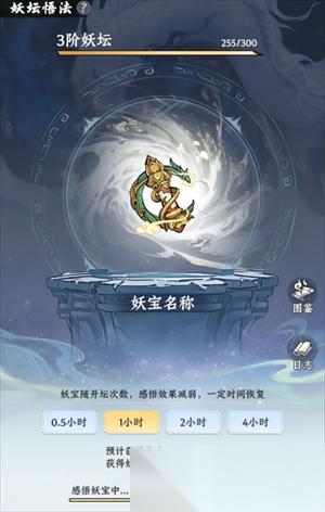 大道仙途妖坛悟法玩法详解