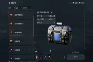 三角洲行动s9保障有力磐石任务攻略 s9保障有力磐石如何完成