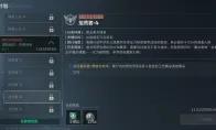 三角洲行动s9拾荒者4任务攻略
