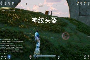 王者荣耀世界神纹头盔怎么获得 神纹头盔获取攻略