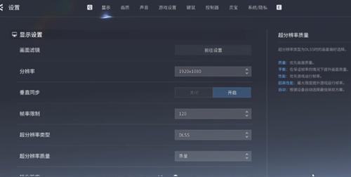 王者荣耀世界光追怎么调整 光追调整优化方法分享