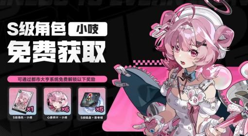 异环 开服福利盘点