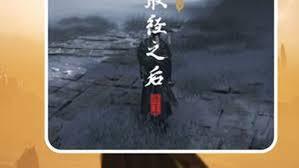 燕云十六声河西取经后奇遇如何做