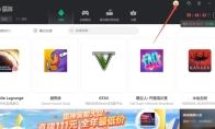 雷神加速器怎么退出登录