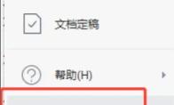Excel2019怎么启用多线程计算
