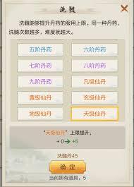 太古仙尊如何获取合体丹