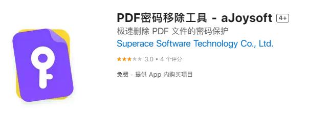 如何关闭PDF Expert密码锁