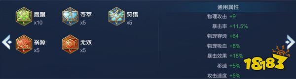 王者荣耀世界伽罗铭文如何搭配
