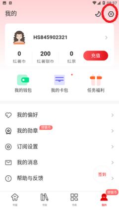 红薯阅读手机版如何给喜欢的小说投红票