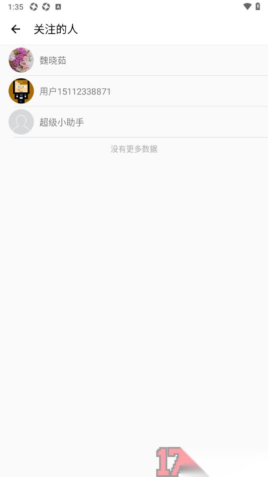 超级计划手机版设置关注好友的方法