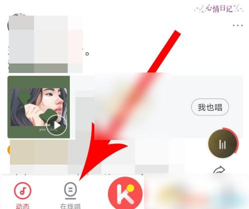 酷狗k歌房间怎么设置私密 酷狗唱唱私密房间创建方法