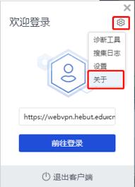 atrust电脑版忘记登录密码如何解决