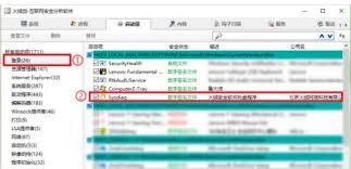 火绒安全软件怎么关闭自启动