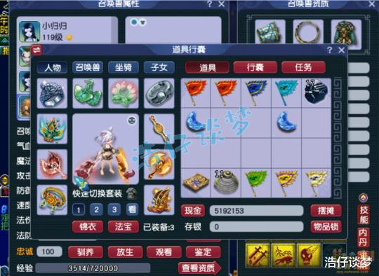 梦幻西游单挑109九黎城带什么装备