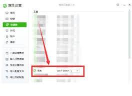 搜狗五笔输入法快捷删词快捷键怎么设置
