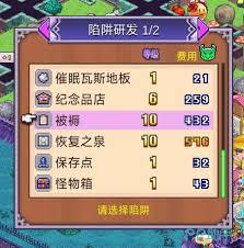魔王城物语中魔王如何升级
