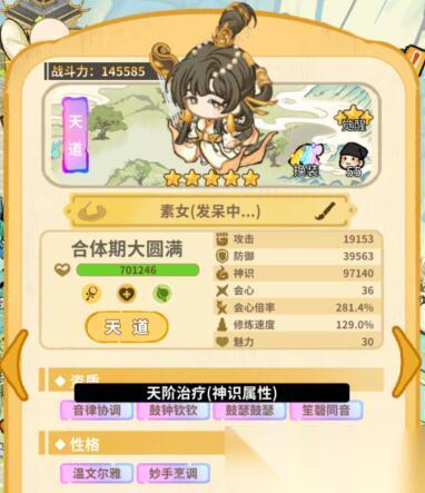 斗破仙境弟子品质有什么分类 弟子品质分类介绍