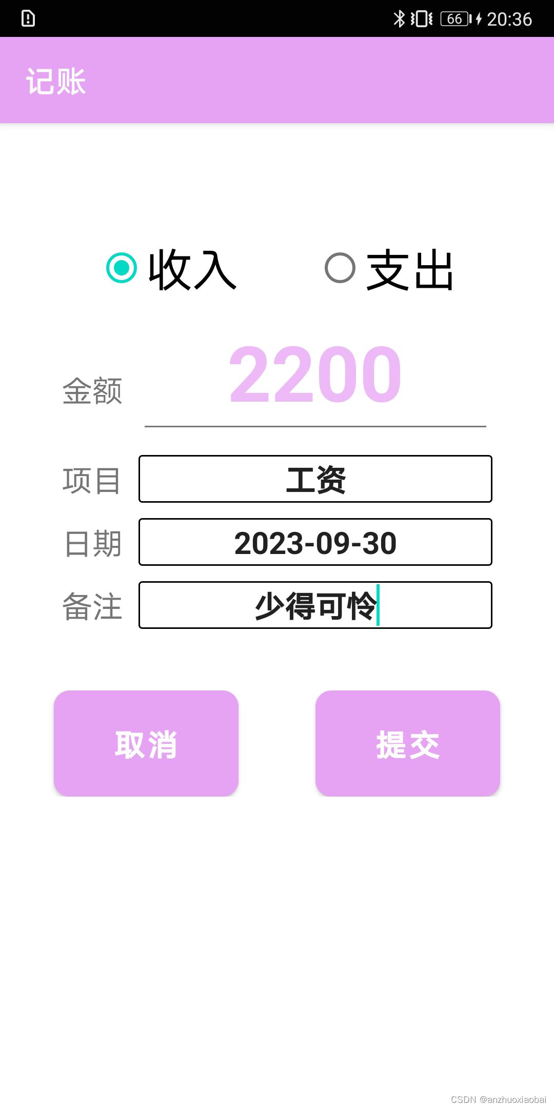 小星记账手机版如何设置每日记账提醒功能