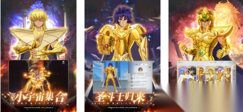 好玩的圣斗士手游有哪些 有趣的漫改游戏盘点2026
