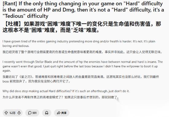 玩家怒批“困难难度”只会堆数值 还不如不做