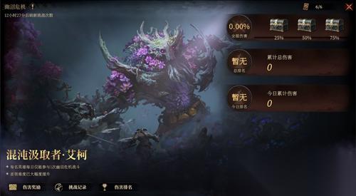 龙息神寂 助力每一位旅者在即将到来的决战中大放异彩