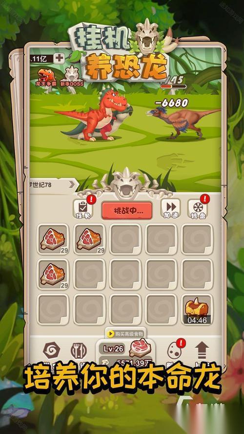 好玩的恐龙游戏有哪些 受欢迎的恐龙手游下载大全2026